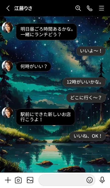 [LINE着せ替え] 綺麗な星空の夜景着せかえ#221の画像3