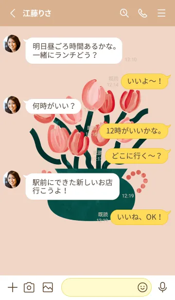 [LINE着せ替え] 花のある暮らしを。の画像3