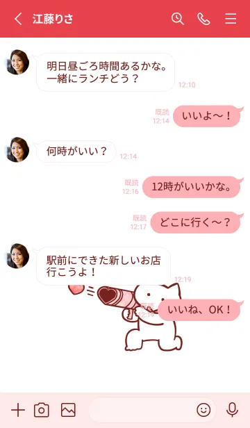 [LINE着せ替え] 赤推しねこ②の画像3