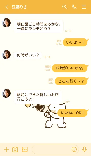 [LINE着せ替え] オレンジ推しねこ②の画像3