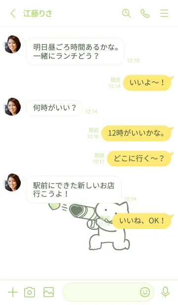 [LINE着せ替え] 黄緑推しねこ②の画像3