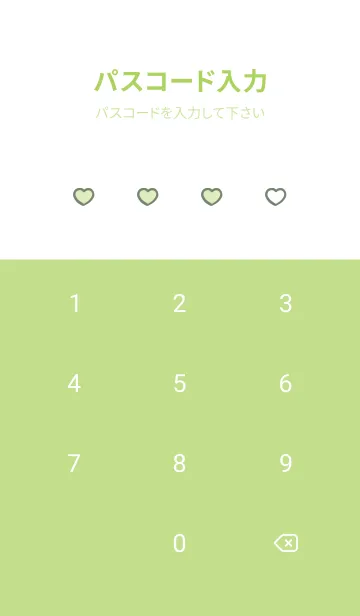 [LINE着せ替え] 黄緑推しねこ②の画像4