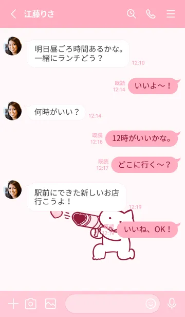 [LINE着せ替え] ピンク推しねこ②の画像3