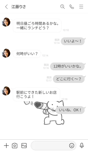 [LINE着せ替え] 白推しねこ②の画像3