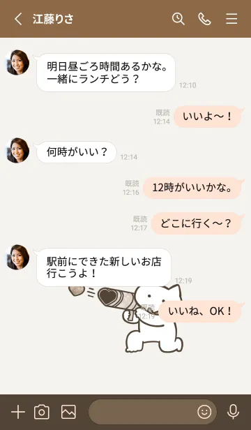 [LINE着せ替え] 茶色推しねこ②の画像3