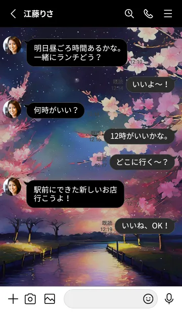 [LINE着せ替え] 美しい夜桜の着せかえ#125の画像3