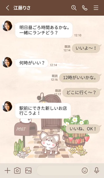 [LINE着せ替え] ぶちゃこのペット カフェガーデンver.の画像3