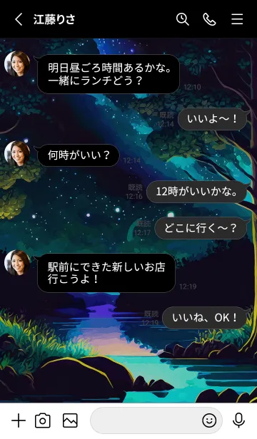 [LINE着せ替え] 綺麗な星空の夜景着せかえ#223の画像3