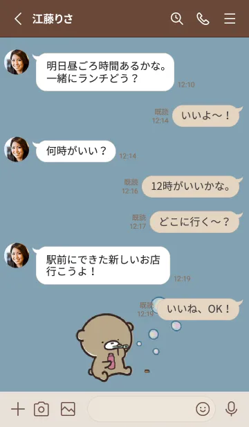 [LINE着せ替え] ベージュと青 : 春のくまのぽんこつ 4の画像3