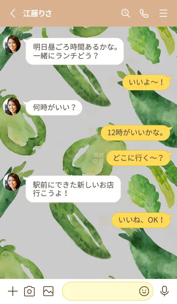 [LINE着せ替え] 【シンプル】お野菜の着せかえ#15の画像3