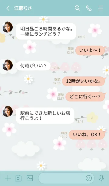 [LINE着せ替え] 青みどり Sakura trees05_1の画像3