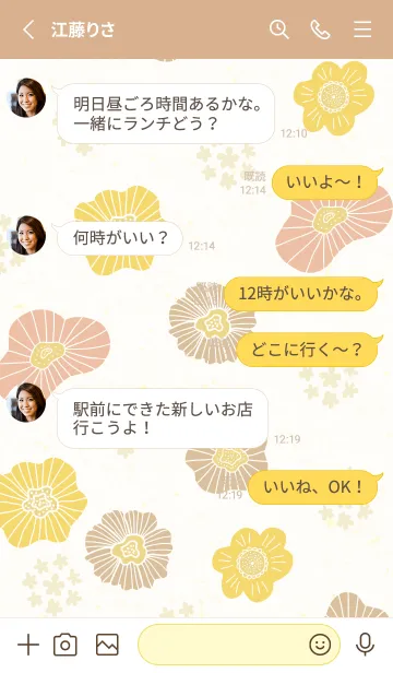 [LINE着せ替え] 北欧風 フラワー 小花7の画像3