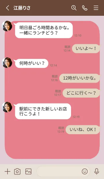 [LINE着せ替え] ドット文字【くすみレッド】/ベージュの画像3