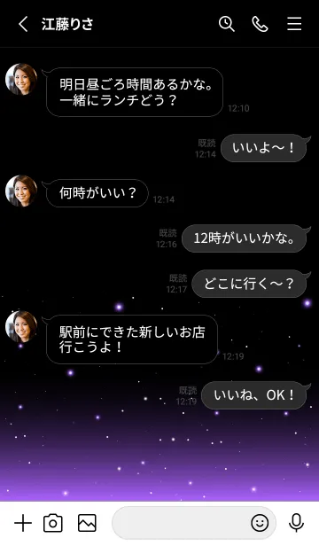 [LINE着せ替え] LIGHT-GRADATION STAR 10の画像3