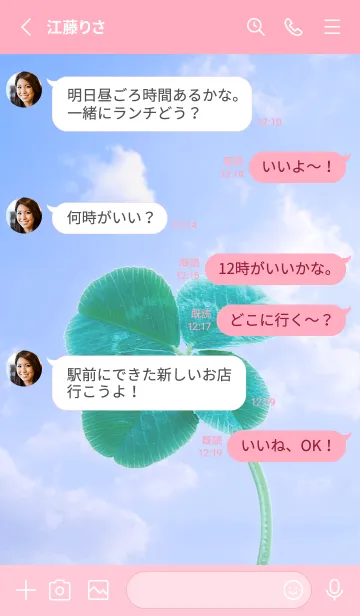 [LINE着せ替え] 本物ラッキークローバー 4-leaf #5-23の画像3