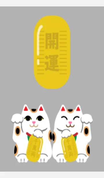 [LINE着せ替え] 招く猫 白の画像1