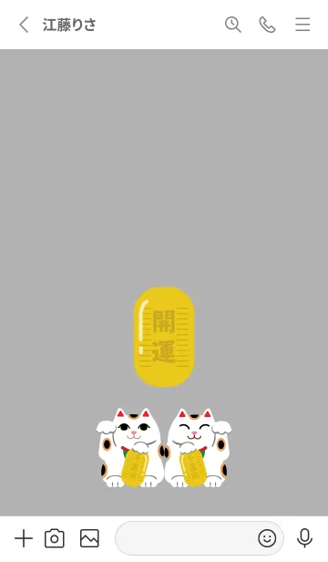 [LINE着せ替え] 招く猫 白の画像2