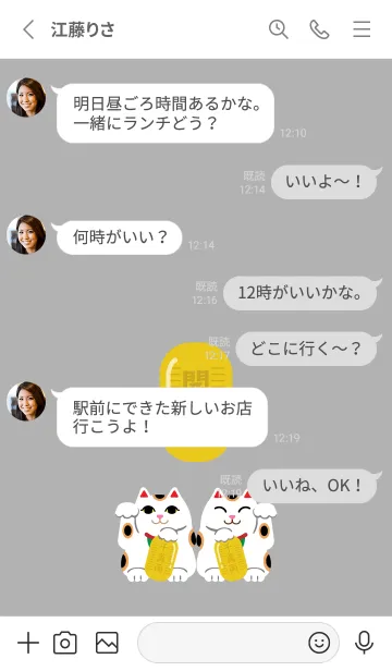 [LINE着せ替え] 招く猫 白の画像3