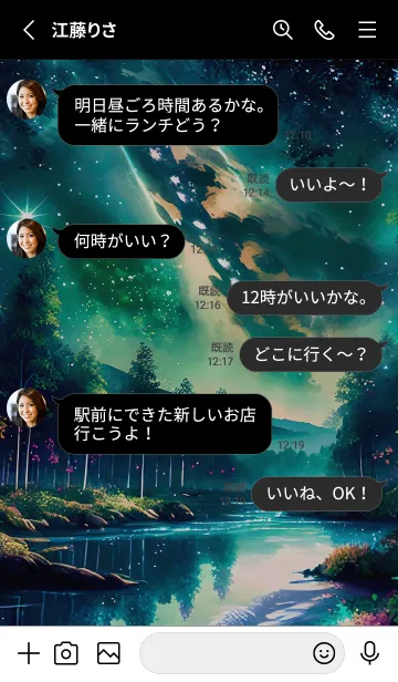 [LINE着せ替え] 綺麗な星空の夜景着せかえ#229の画像3