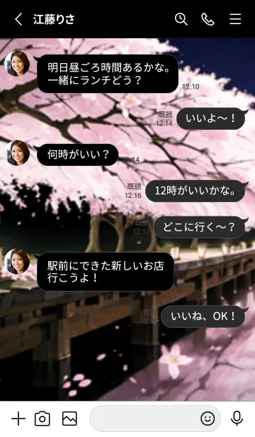 [LINE着せ替え] 桜花爛漫 #CYKE03。の画像3