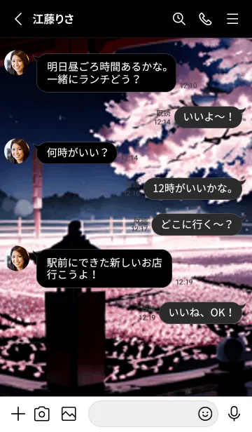 [LINE着せ替え] 桜花爛漫 #CXSbD030。の画像3