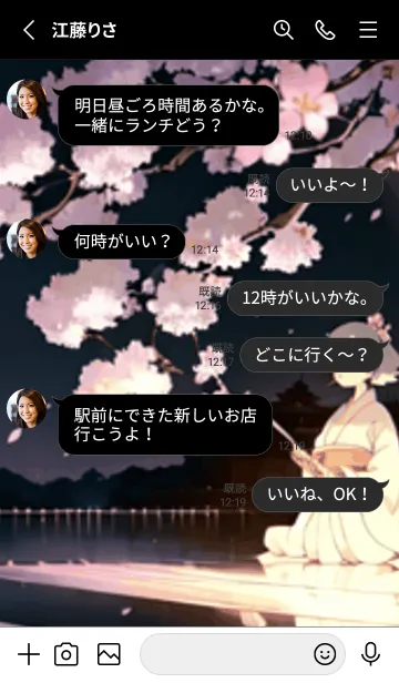 [LINE着せ替え] 桜花爛漫 #CXSbD029。の画像3