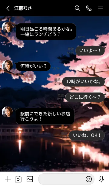 [LINE着せ替え] 桜花爛漫 #CXSbD026。の画像3