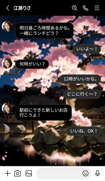 [LINE着せ替え] 桜花爛漫 #CYKE027。の画像3