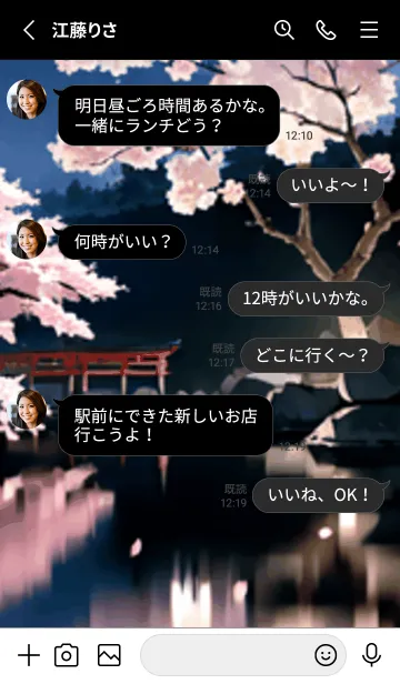 [LINE着せ替え] 桜花爛漫 #CYKE024。の画像3