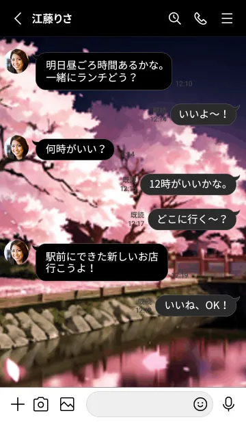 [LINE着せ替え] 桜花爛漫 #CZKS027。の画像3