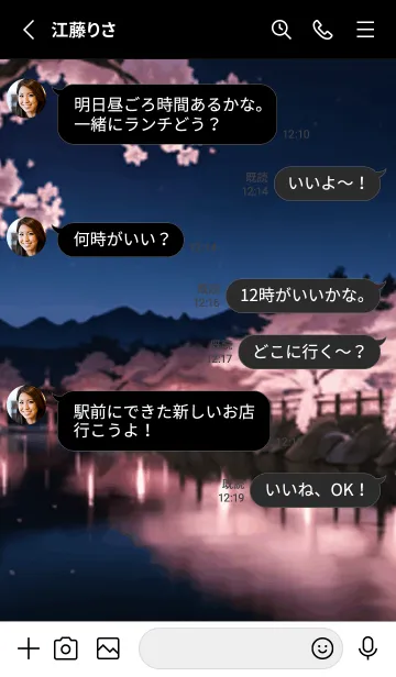 [LINE着せ替え] 桜花爛漫 #CZKS026。の画像3