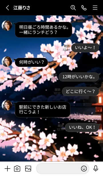 [LINE着せ替え] 桜花爛漫 #CZKS024。の画像3