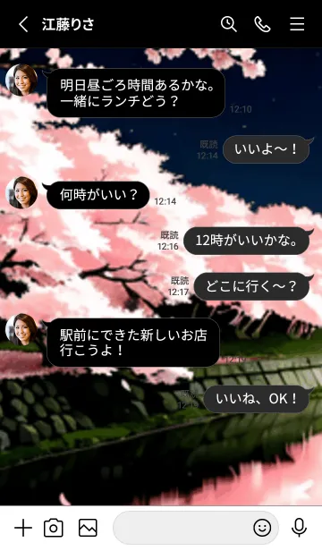 [LINE着せ替え] 桜花爛漫 #CaBVbA02。の画像3