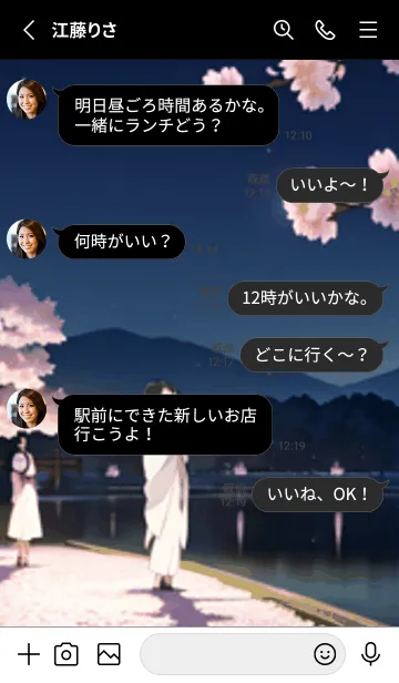 [LINE着せ替え] 桜花爛漫 #CaAHJ71。の画像3