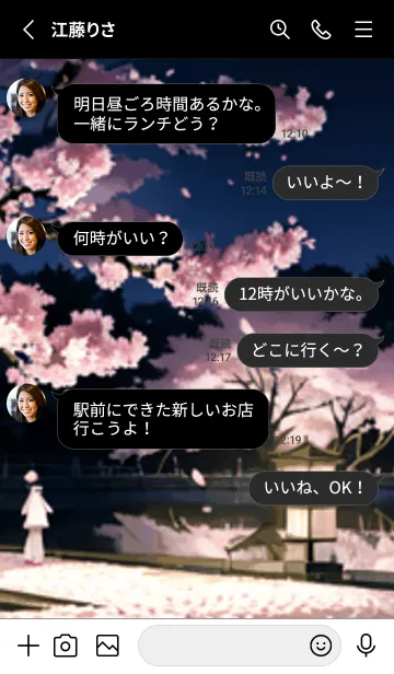 [LINE着せ替え] 桜花爛漫 #CaDHL06。の画像3