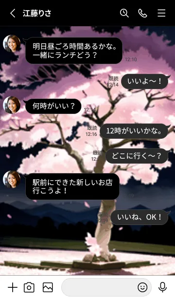 [LINE着せ替え] 桜花爛漫 #CaDHL08。の画像3