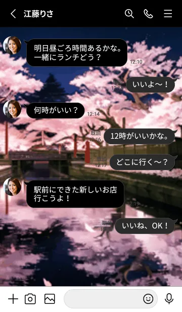 [LINE着せ替え] 桜花爛漫 #DCMW14。の画像3