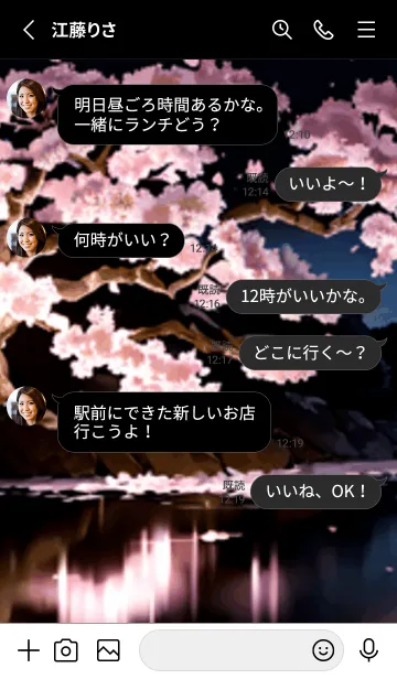 [LINE着せ替え] 桜花爛漫 #DDIO03。の画像3