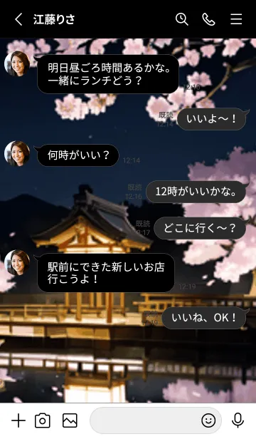 [LINE着せ替え] 桜花爛漫 #DDIO023。の画像3