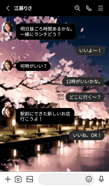 [LINE着せ替え] 桜花爛漫 #DDIO014。の画像3