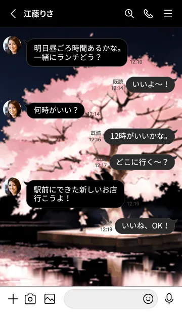 [LINE着せ替え] 桜花爛漫 #DDIO010。の画像3