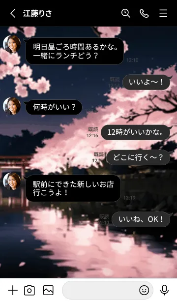 [LINE着せ替え] 桜花爛漫 #DDIO04。の画像3