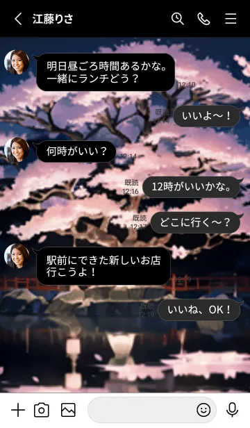 [LINE着せ替え] 桜花爛漫 #DEHK09。の画像3