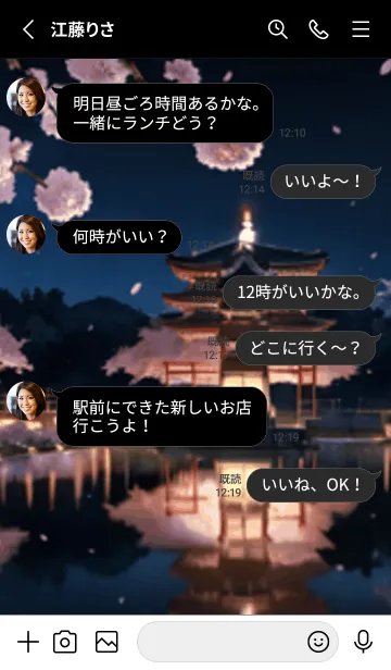 [LINE着せ替え] 桜花爛漫 #DEHK211。の画像3