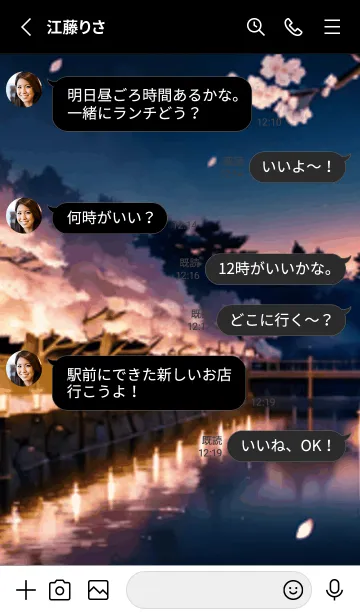 [LINE着せ替え] 桜花爛漫 #DEHK214。の画像3