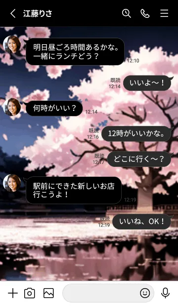 [LINE着せ替え] 桜花爛漫 #DEHK2110。の画像3