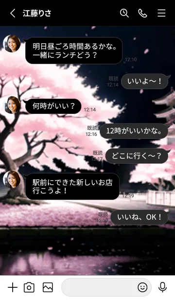 [LINE着せ替え] 桜花爛漫 #DEHK2112。の画像3