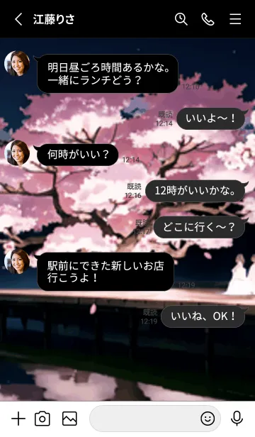 [LINE着せ替え] 桜花爛漫 #DEHK2118。の画像3