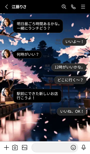 [LINE着せ替え] 桜花爛漫 #DFHN04。の画像3