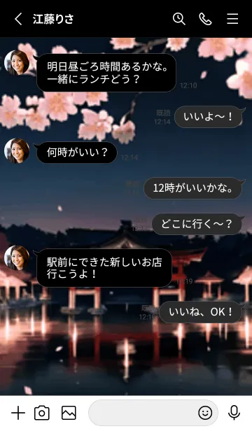 [LINE着せ替え] 桜花爛漫 #DFHN01。の画像3